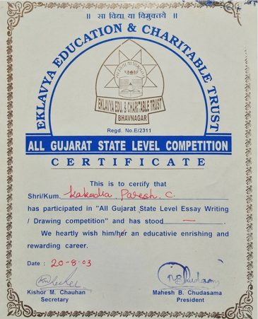 All Gujarat State Level Art Competition Award All Gujarat State Level Art Competition Award